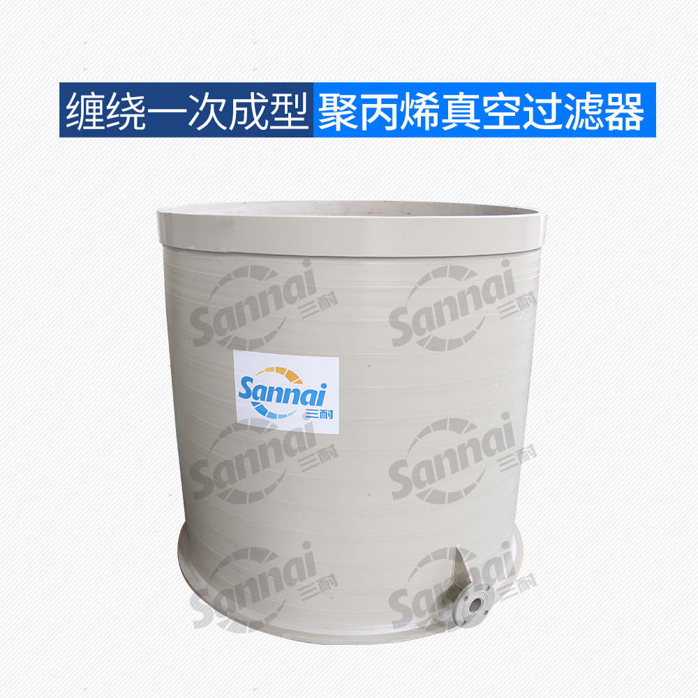 聚丙烯真空過(guò)濾槽